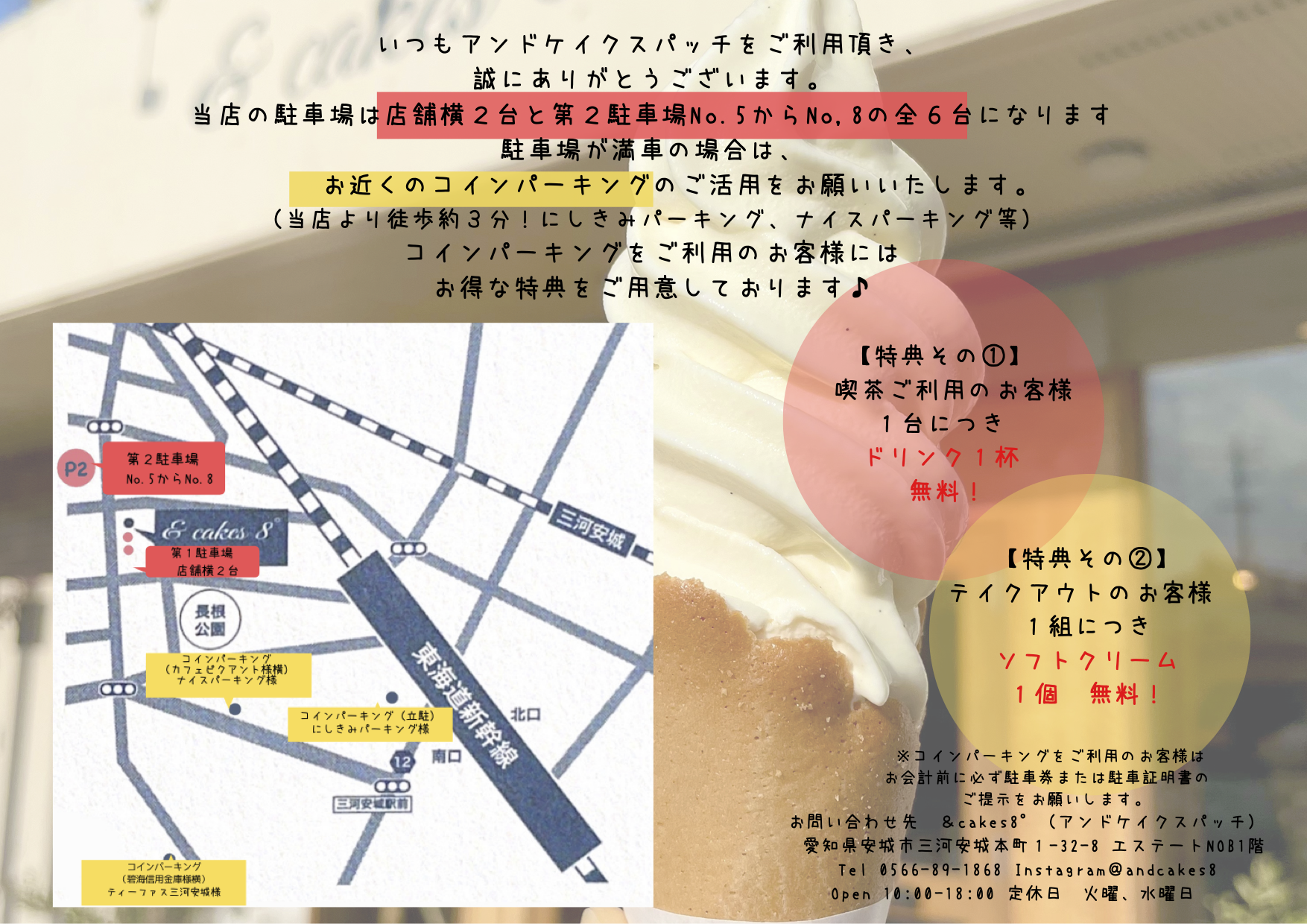 [公式]安城市のカフェ＆ケーキ アンドケイクスパッチ