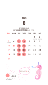 2025年8月の定休日|[公式]安城市のカフェ＆ケーキ アンドケイクスパッチ