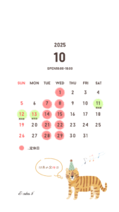 2025年10月の定休日|[公式]安城市のカフェ＆ケーキ アンドケイクスパッチ