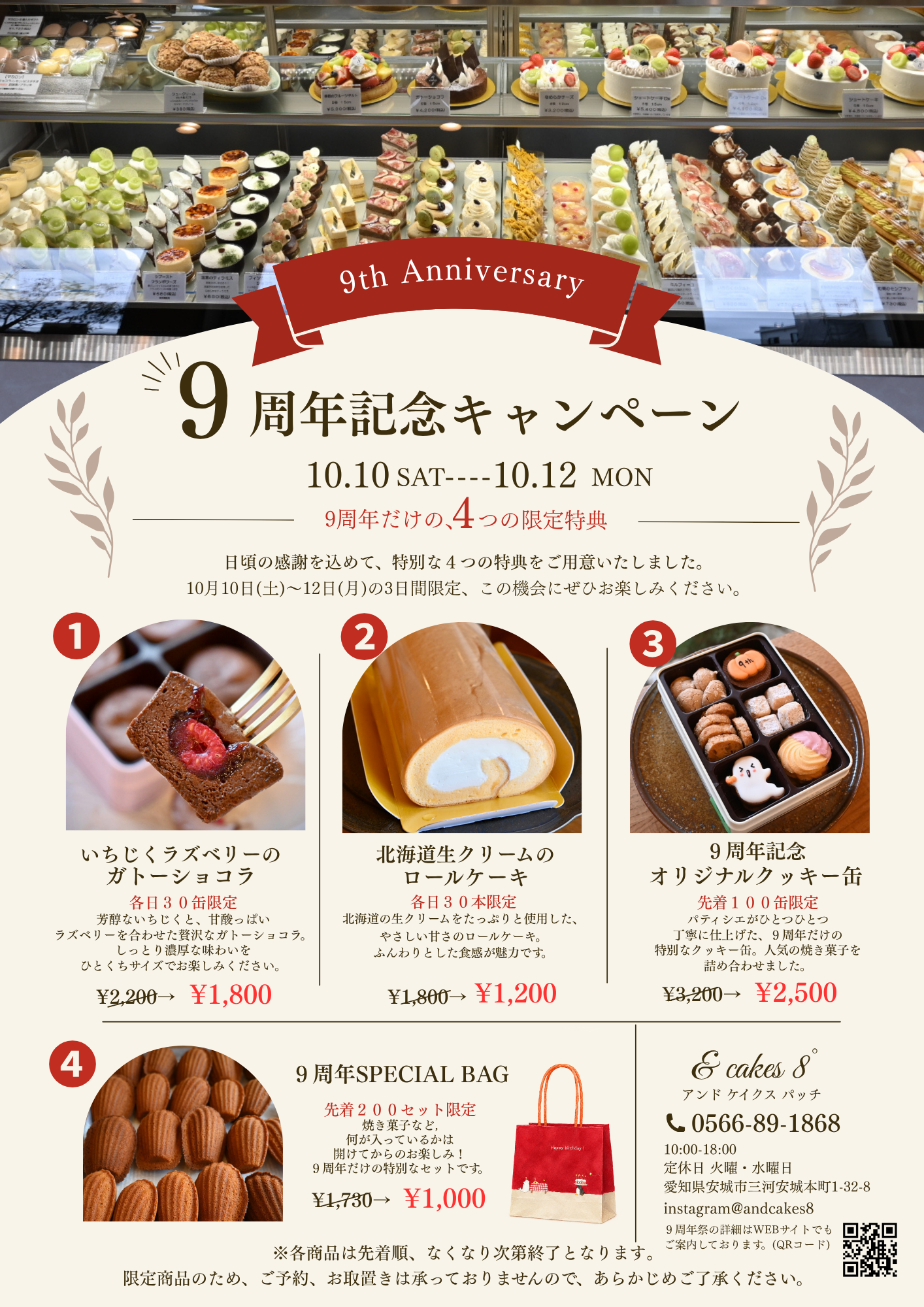 [公式]安城市のカフェ＆ケーキ アンドケイクスパッチ