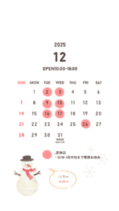 2025年12月の定休日|[公式]安城市のカフェ＆ケーキ アンドケイクスパッチ
