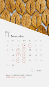 2026年11月の定休日|[公式]安城市のカフェ＆ケーキ アンドケイクスパッチ